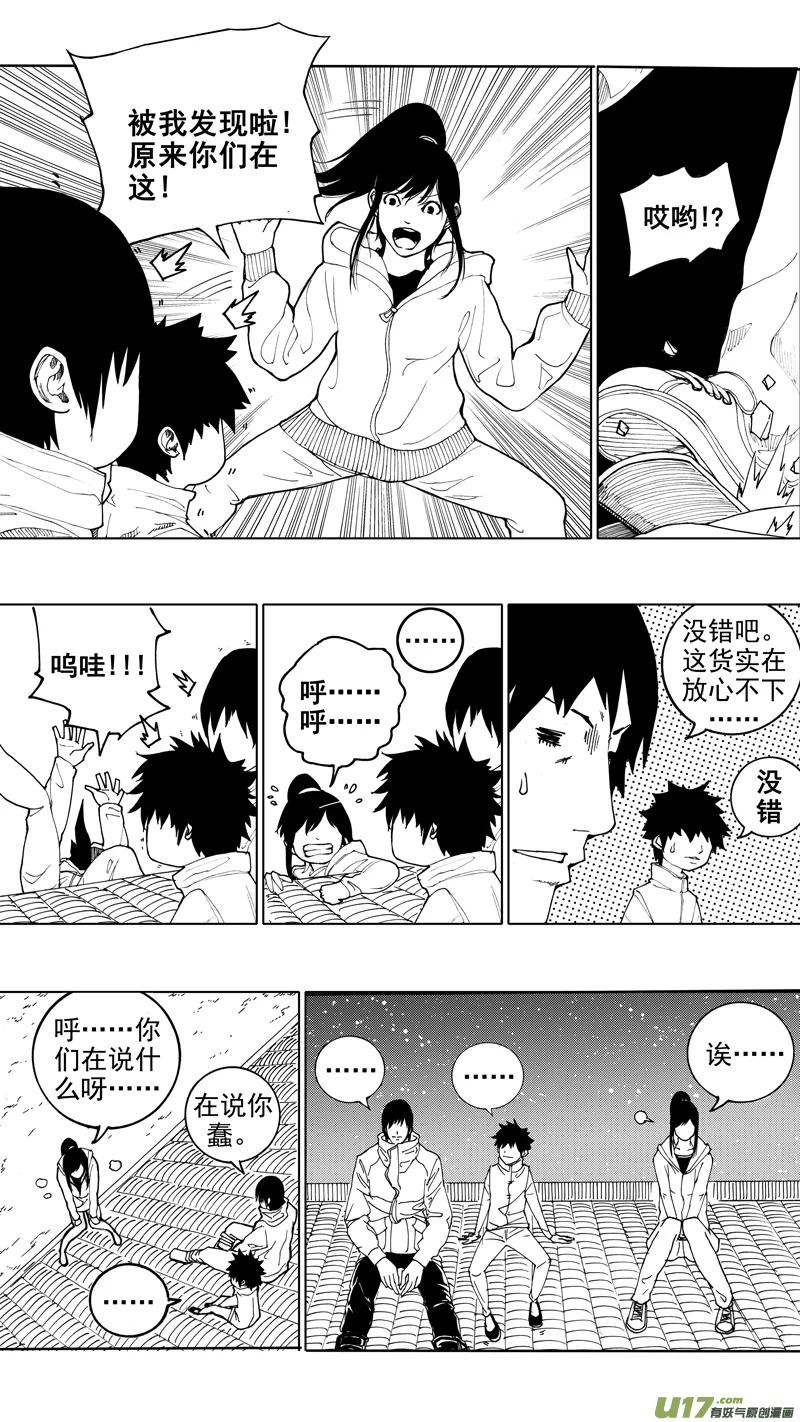 《镇魂街》第十四章 唯我独尊 第10页
