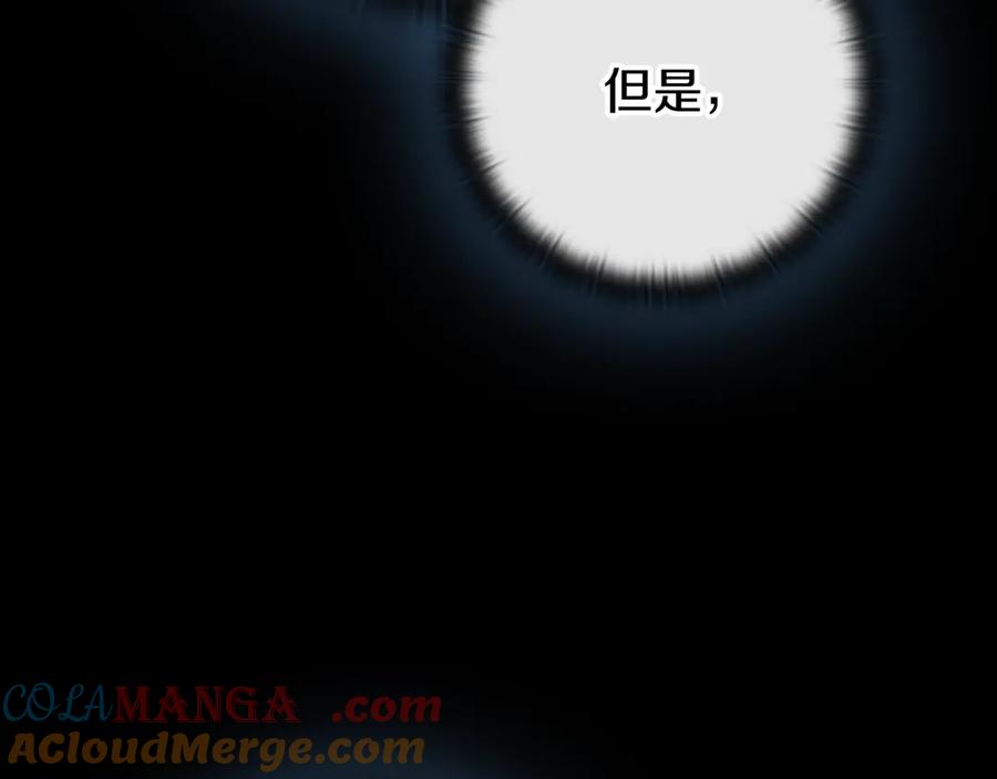 《一键三连后，我无敌了》第18话 另有隐情 第145页