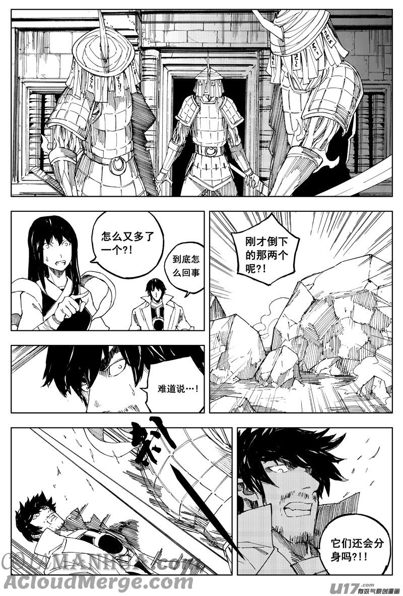 《镇魂街》一百六十六 奇门 第9页