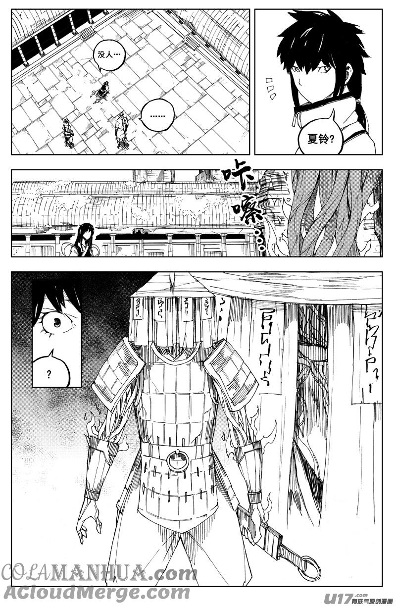 《镇魂街》一百六十六 奇门 第3页