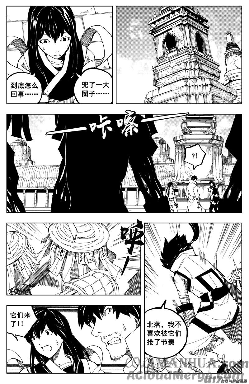 《镇魂街》一百六十六 奇门 第11页