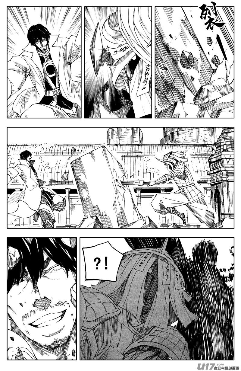 《镇魂街》一百六十六 奇门 第6页