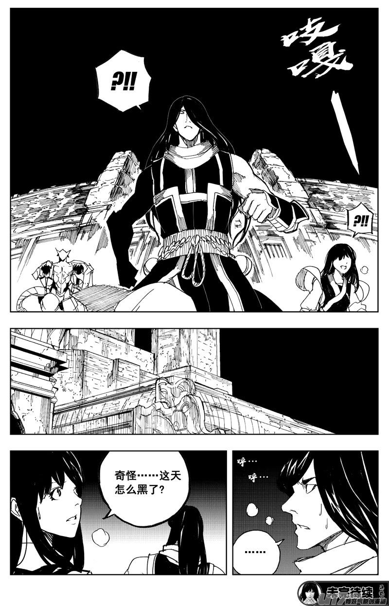 《镇魂街》一百六十七 排盘 第18页