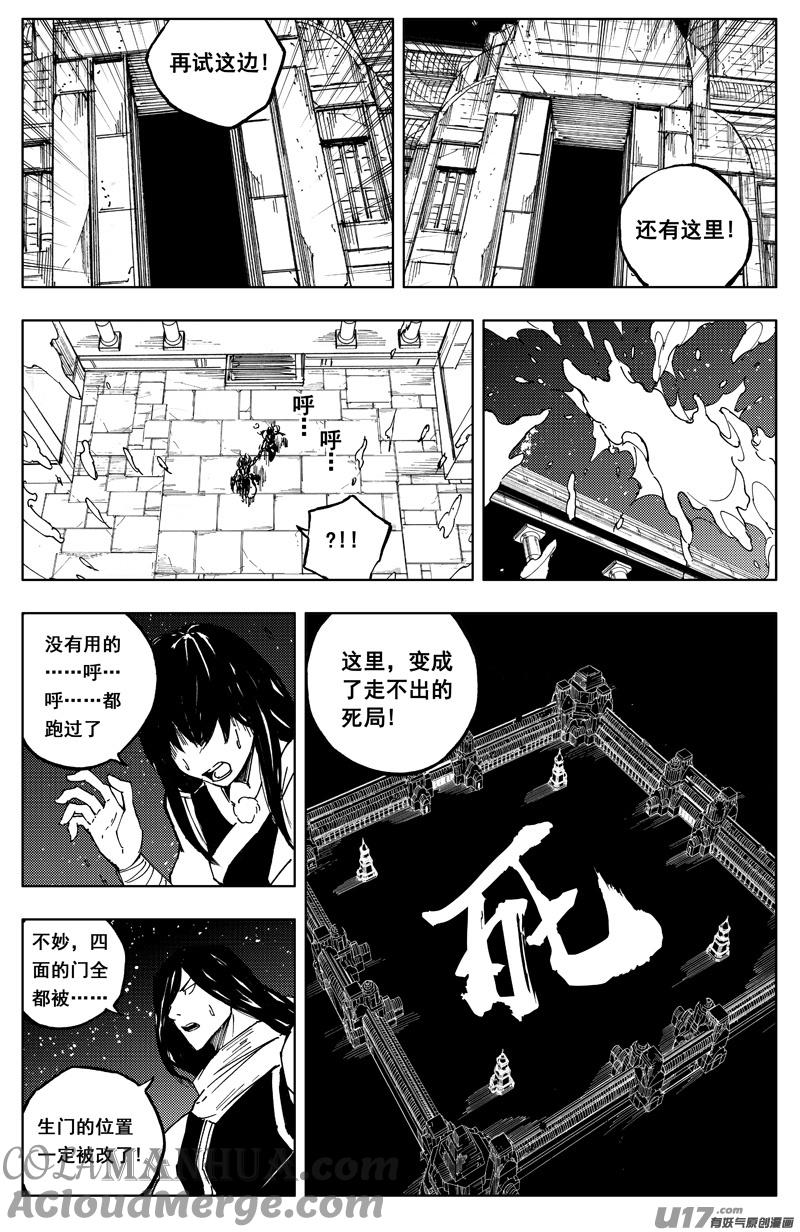 《镇魂街》一百六十八 化煞 第3页