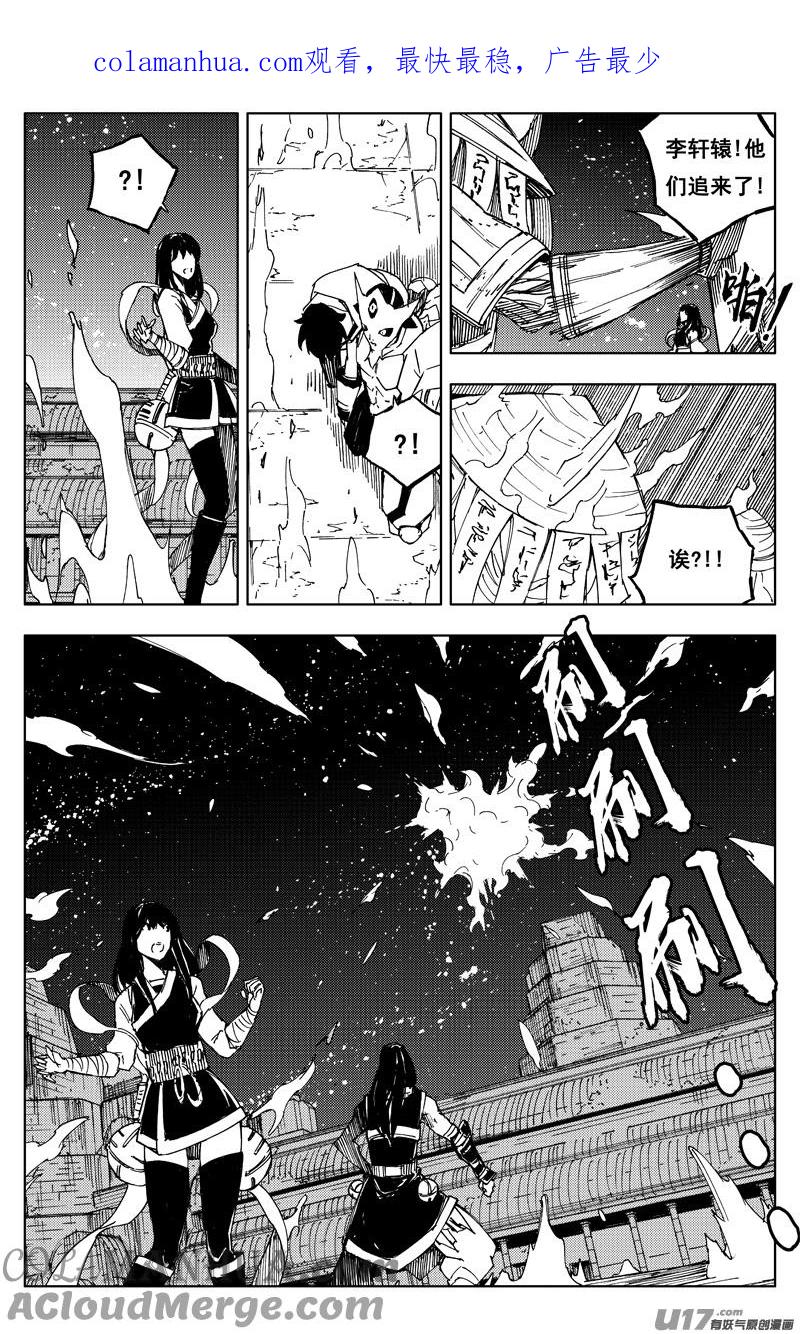 《镇魂街》一百六十八 化煞 第1页