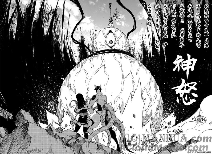 《镇魂街》一百六十九 神怒 第19页