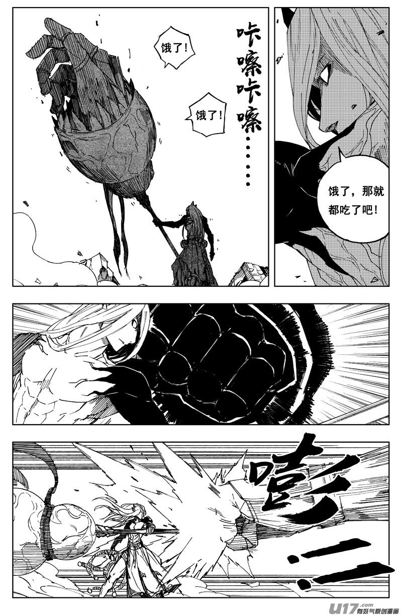 《镇魂街》一百六十九 神怒 第12页