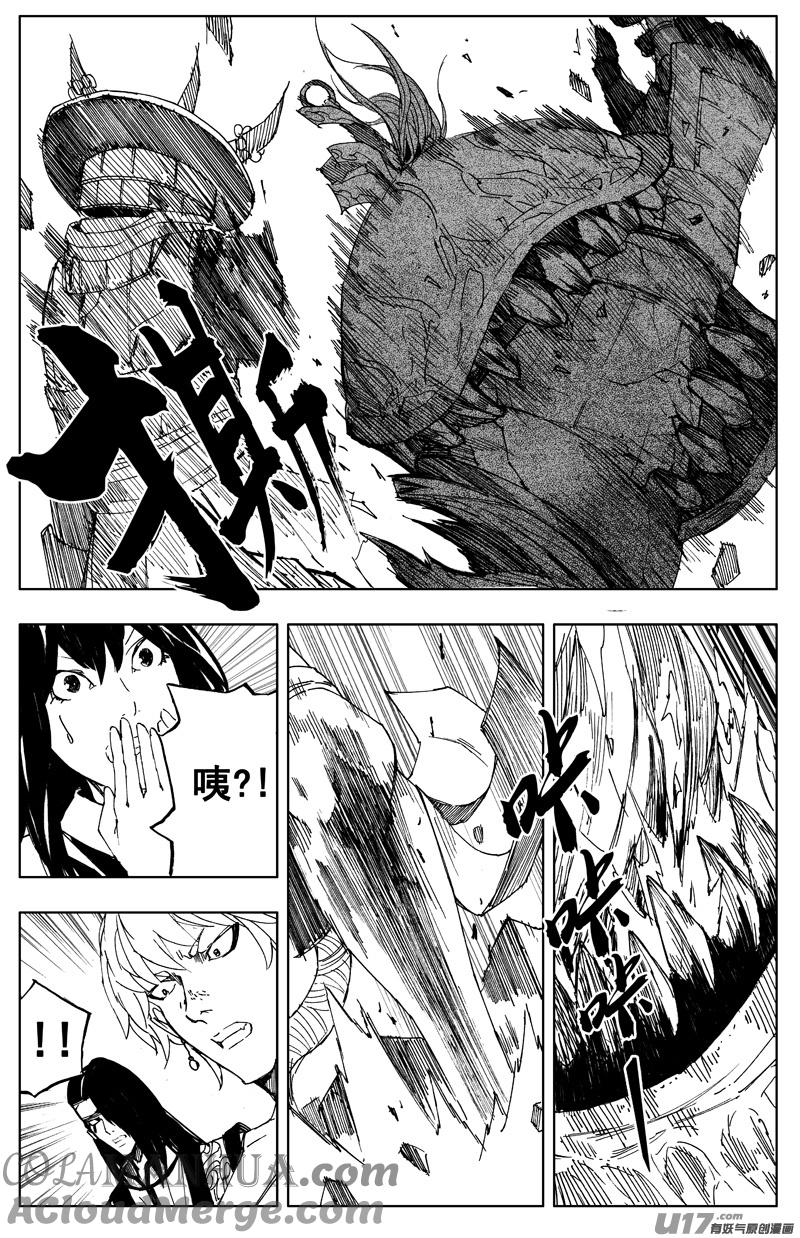 《镇魂街》一百六十九 神怒 第11页