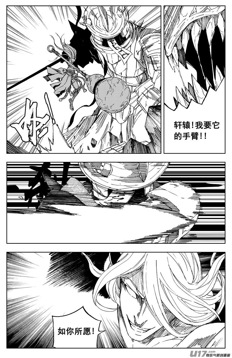 《镇魂街》一百六十九 神怒 第10页