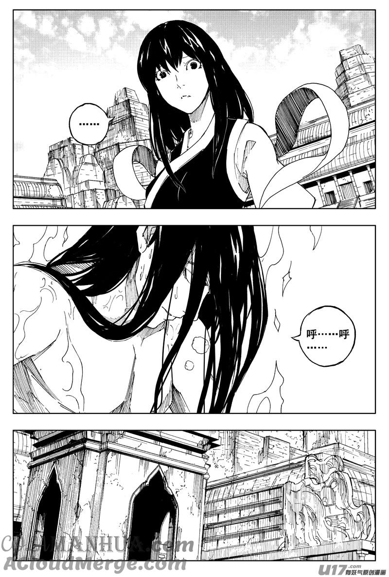 《镇魂街》一百七十 计划 第7页