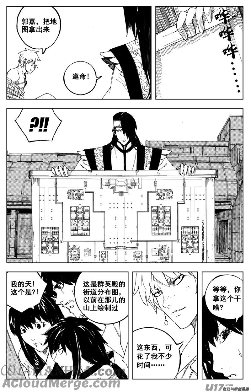 《镇魂街》一百七十 计划 第15页