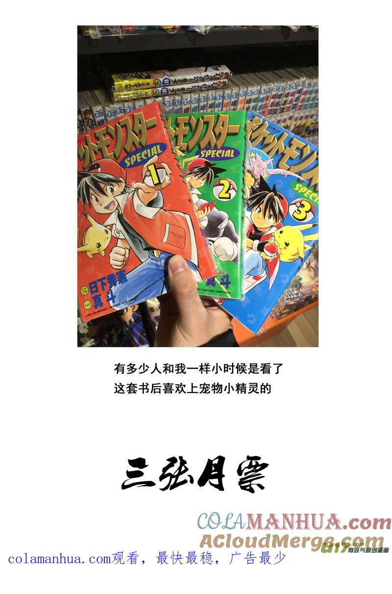 《镇魂街》一百七十 计划 第17页