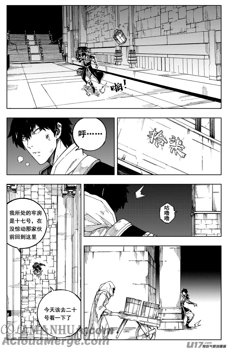 《镇魂街》一百七十一 线索 第5页