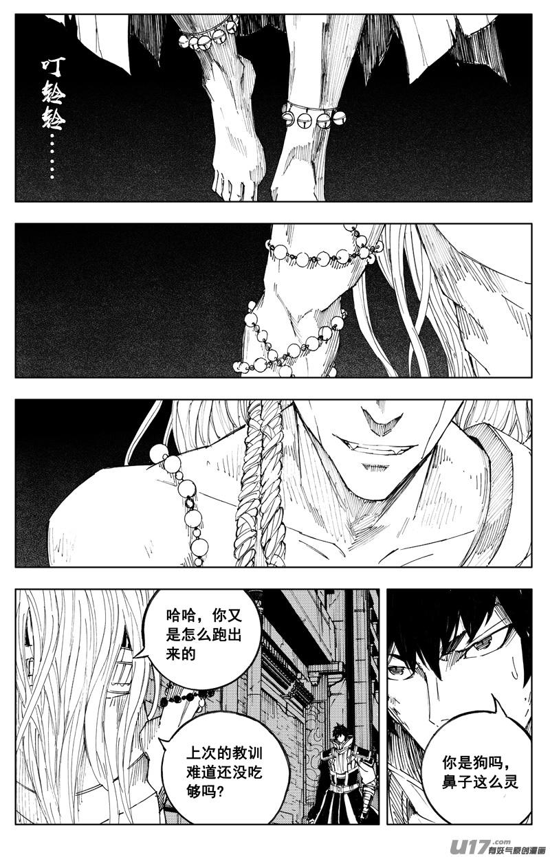 《镇魂街》一百七十一 线索 第16页