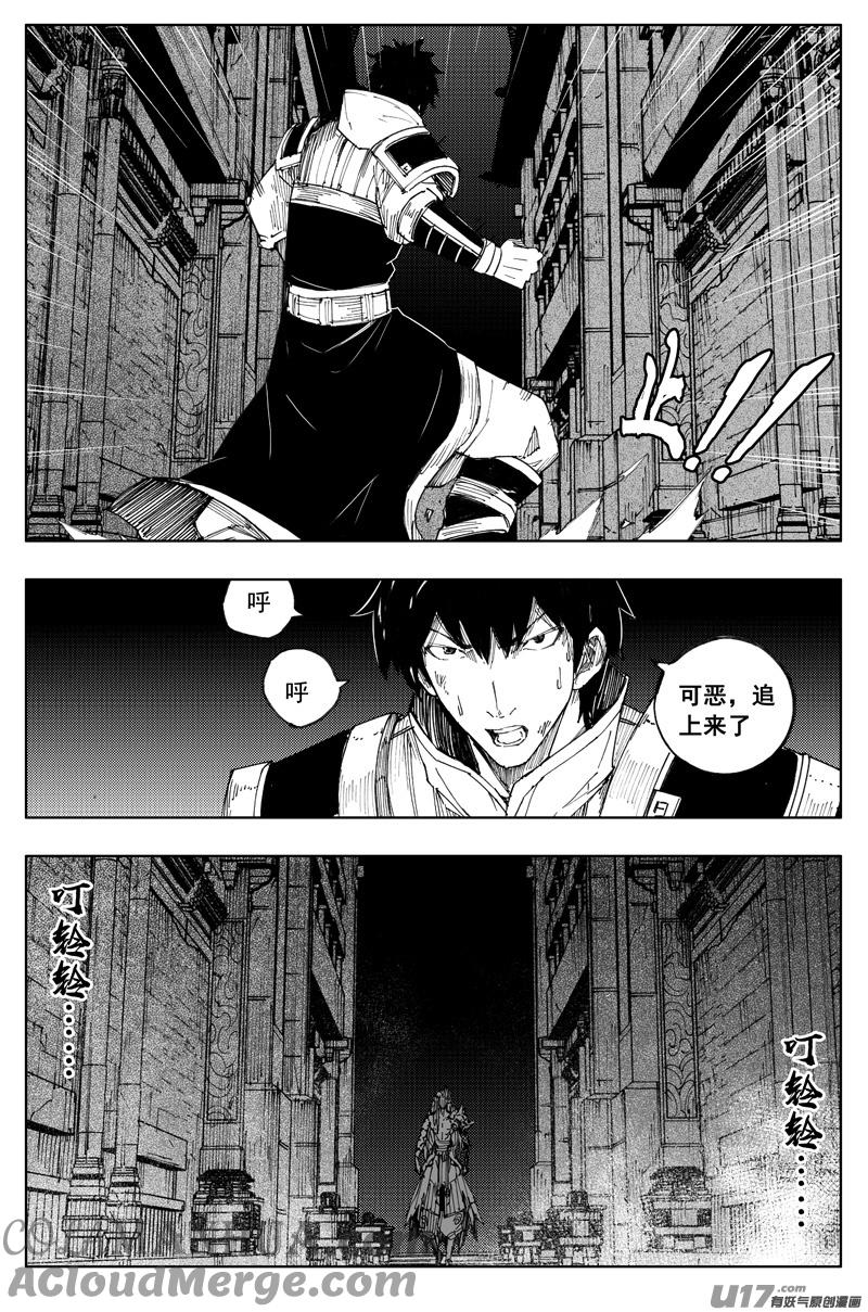 《镇魂街》一百七十一 线索 第15页