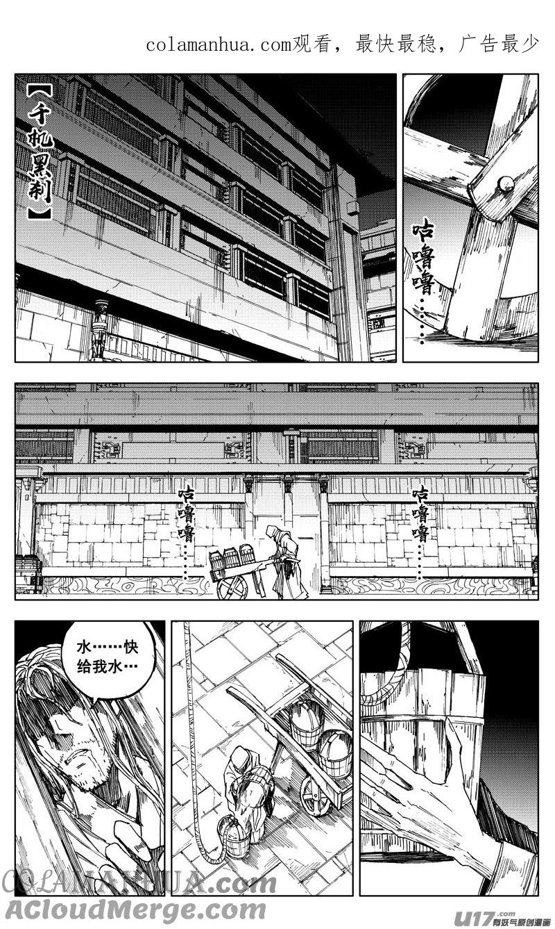 《镇魂街》一百七十一 线索 第1页