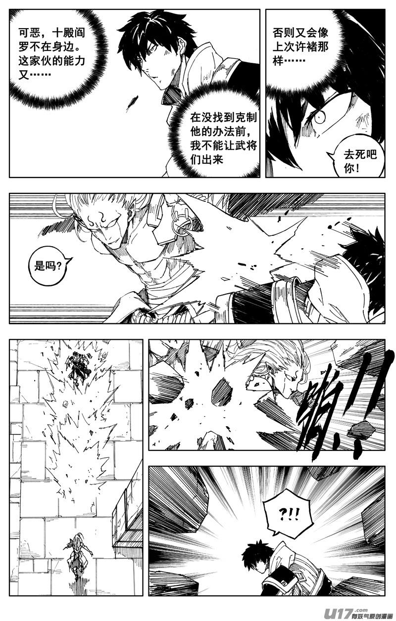 《镇魂街》一百七十二 镇狱 第4页