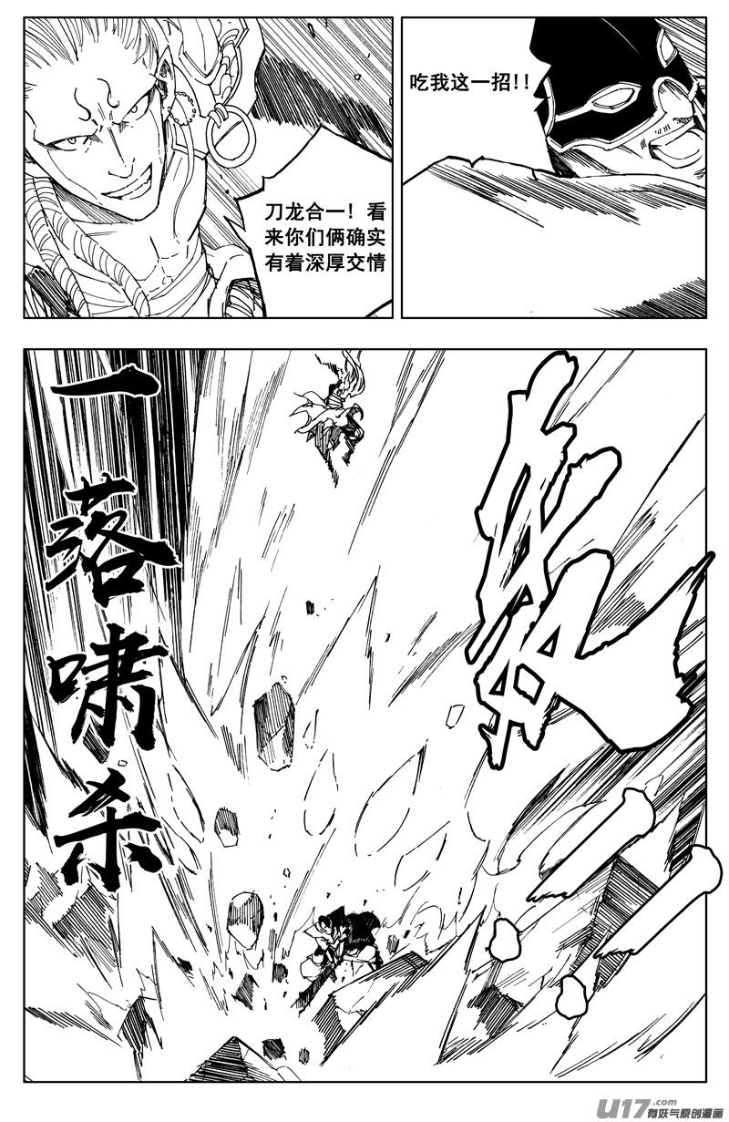 《镇魂街》一百七十二 镇狱 第12页