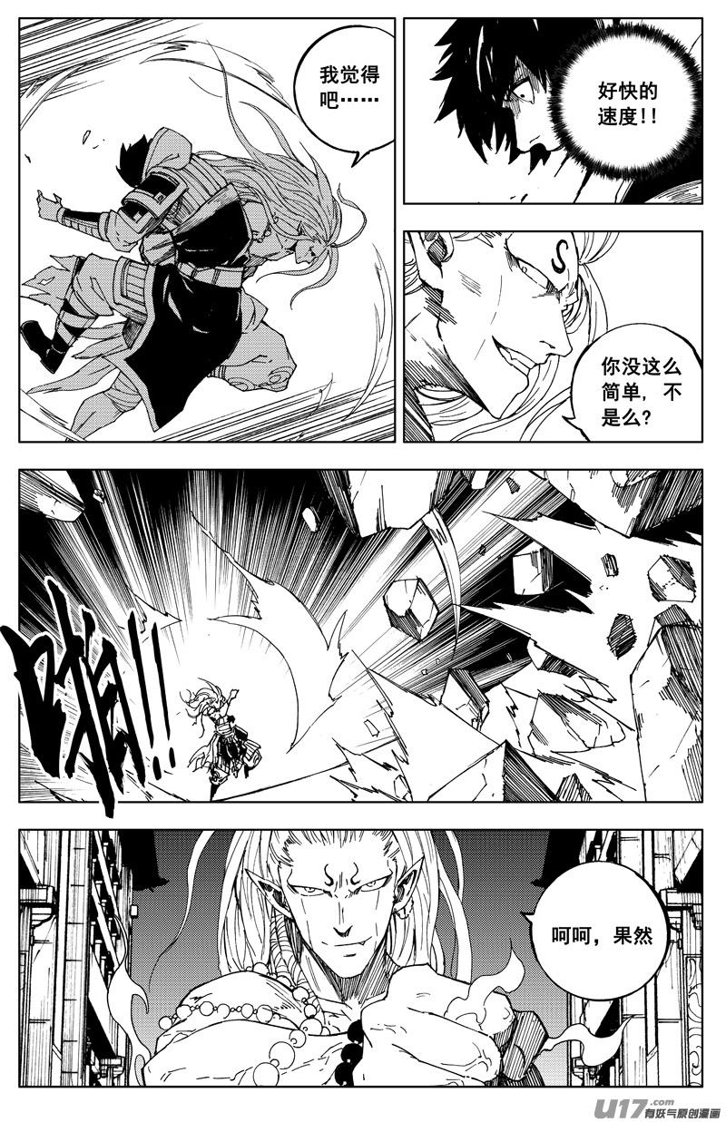 《镇魂街》一百七十二 镇狱 第2页
