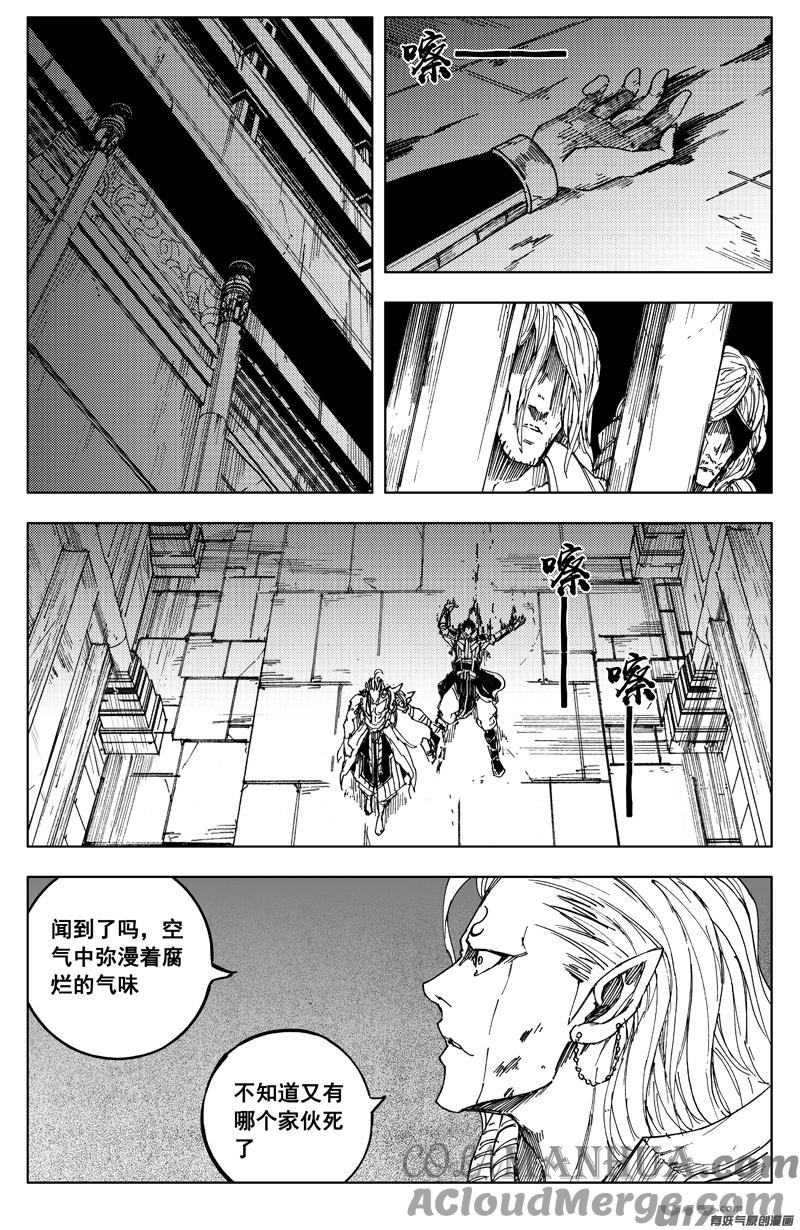 《镇魂街》一百七十二 镇狱 第19页