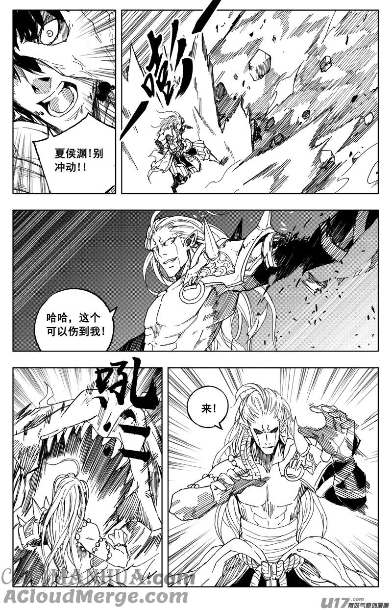 《镇魂街》一百七十二 镇狱 第9页