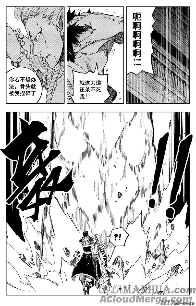 《镇魂街》一百七十二 镇狱 第7页