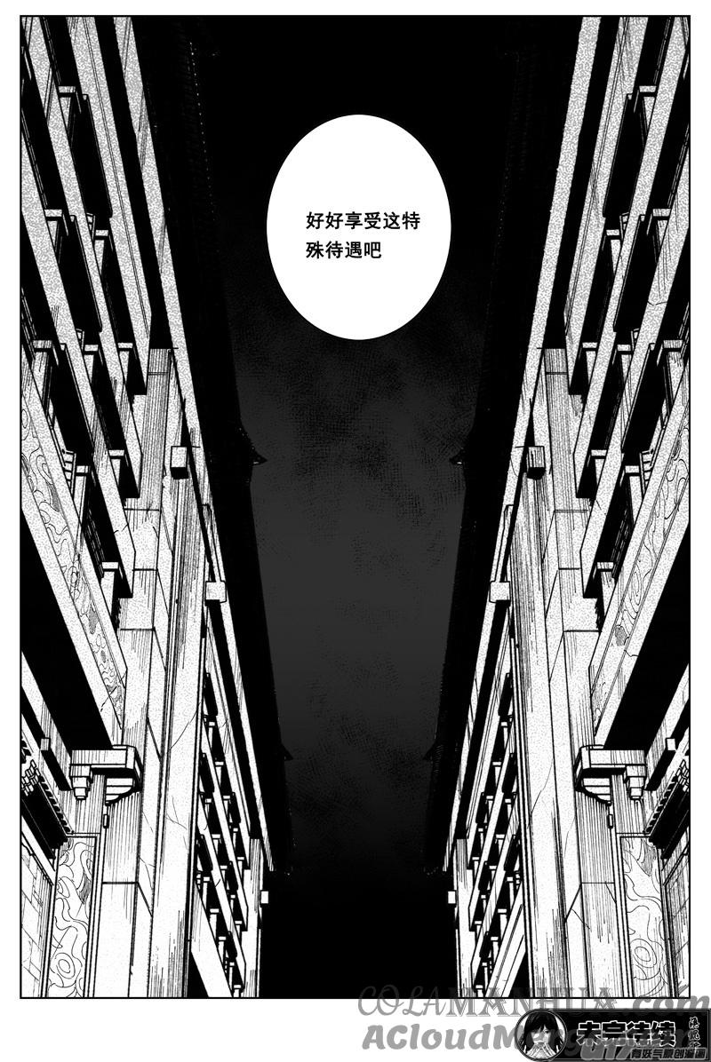 《镇魂街》一百七十二 镇狱 第21页