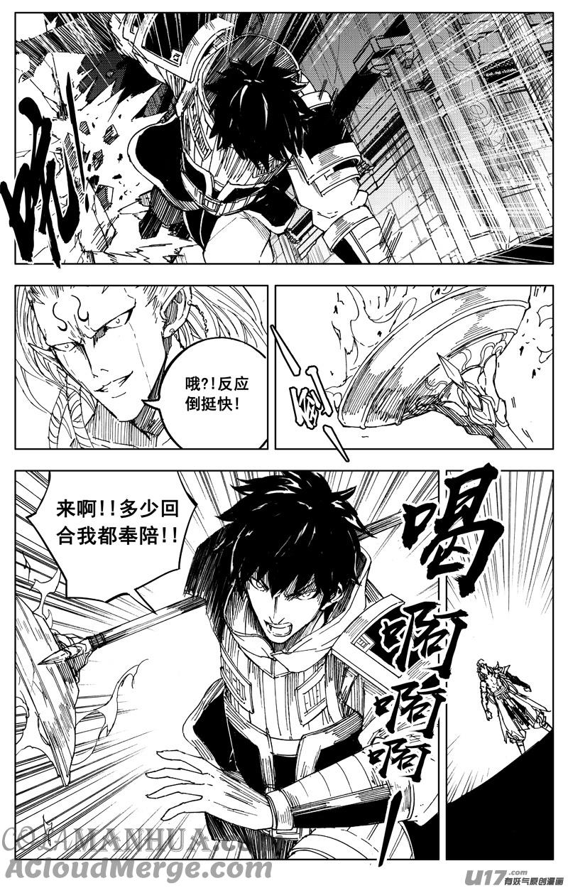 《镇魂街》一百七十二 镇狱 第5页