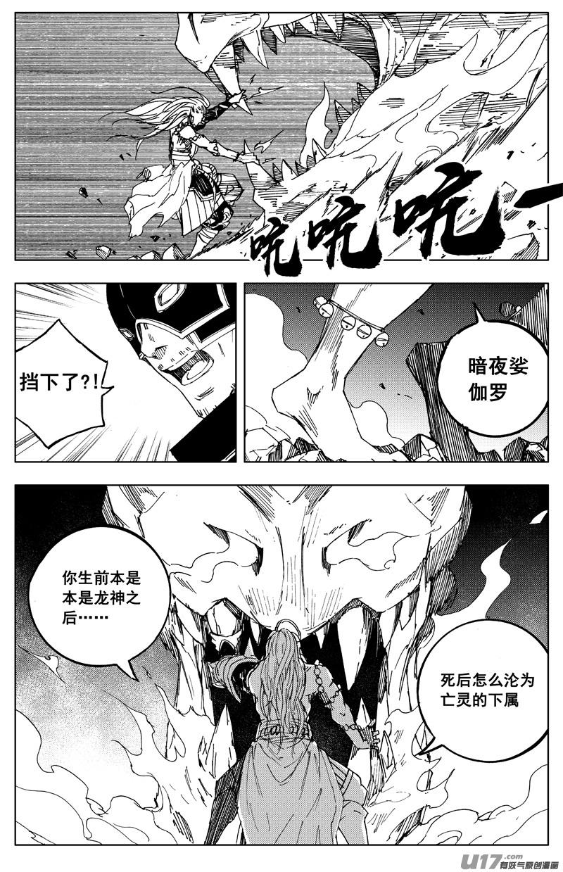 《镇魂街》一百七十二 镇狱 第10页