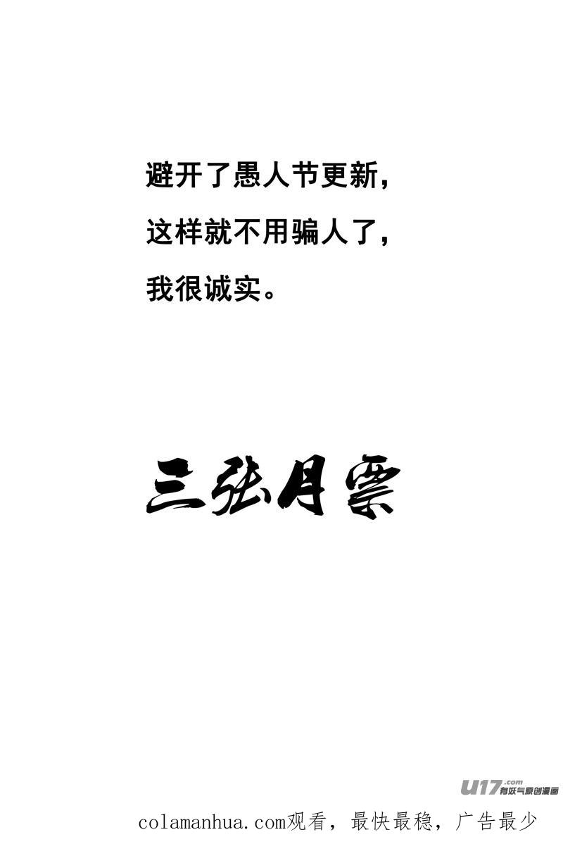 《镇魂街》一百七十二 镇狱 第22页