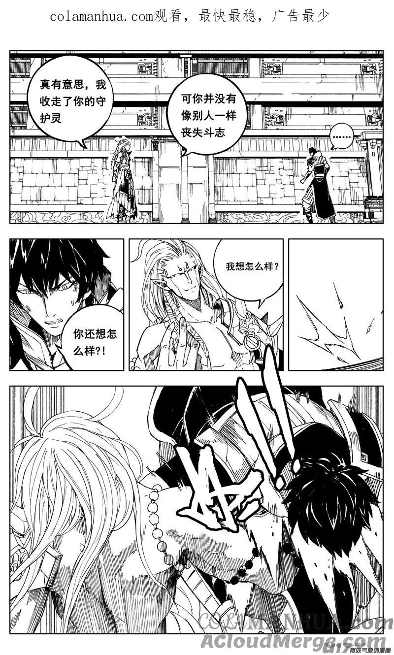 《镇魂街》一百七十二 镇狱 第1页