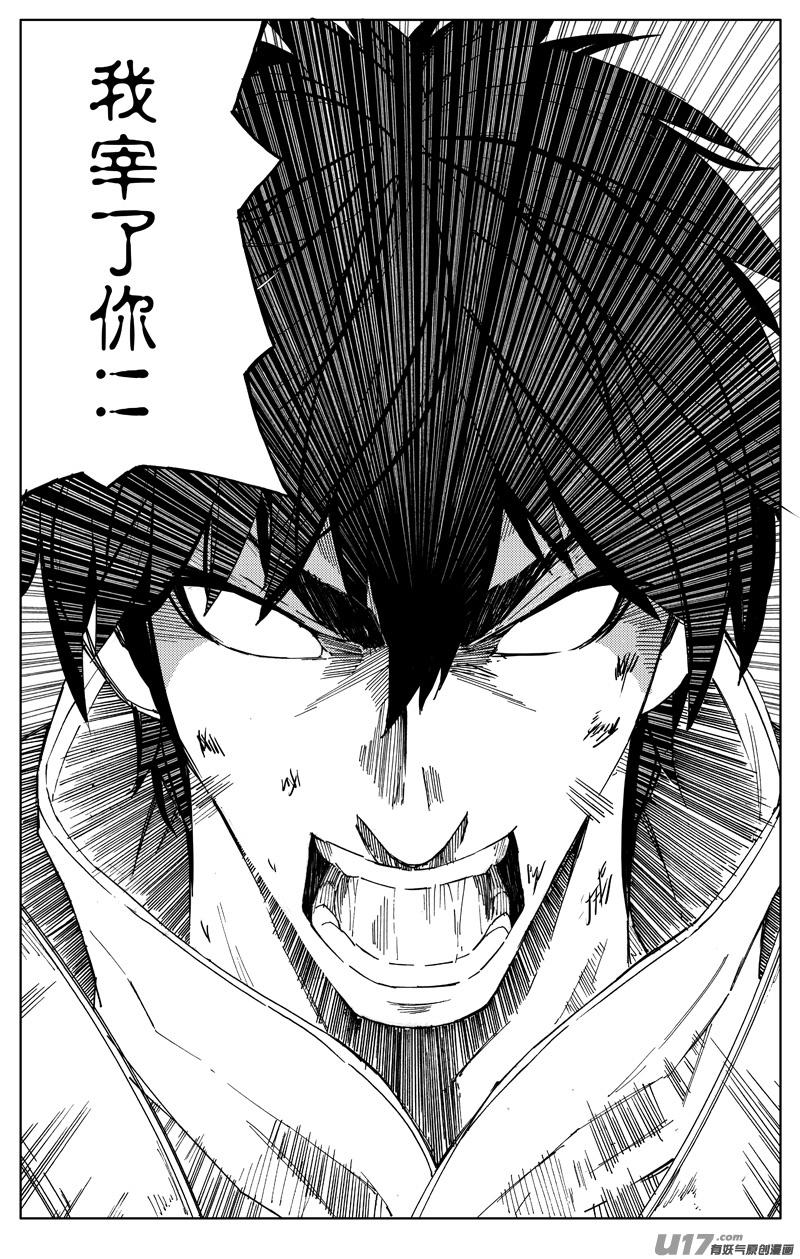 《镇魂街》一百七十二 镇狱 第18页