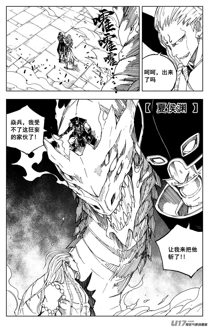 《镇魂街》一百七十二 镇狱 第8页