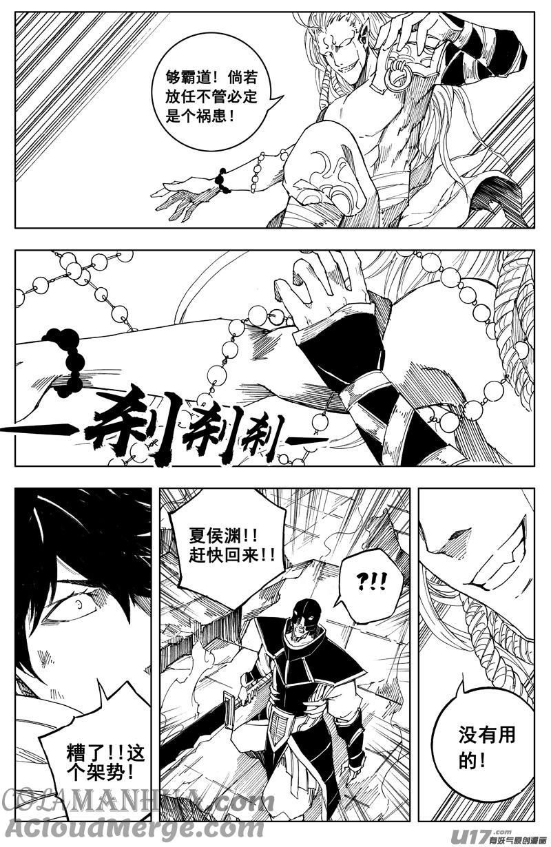 《镇魂街》一百七十二 镇狱 第13页