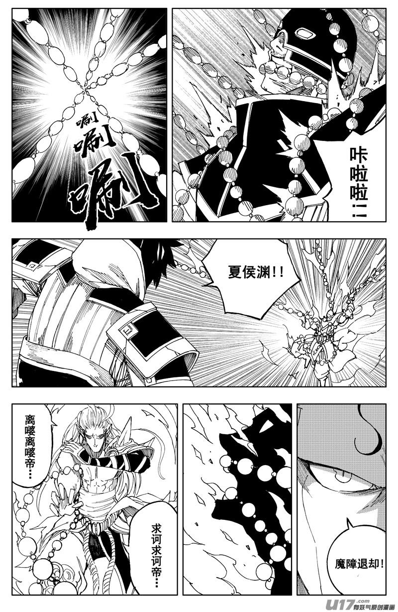 《镇魂街》一百七十二 镇狱 第16页