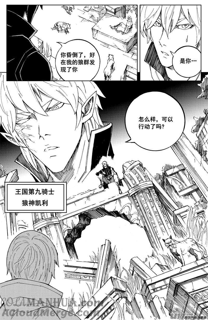 《镇魂街》一百七十三 变动 第3页