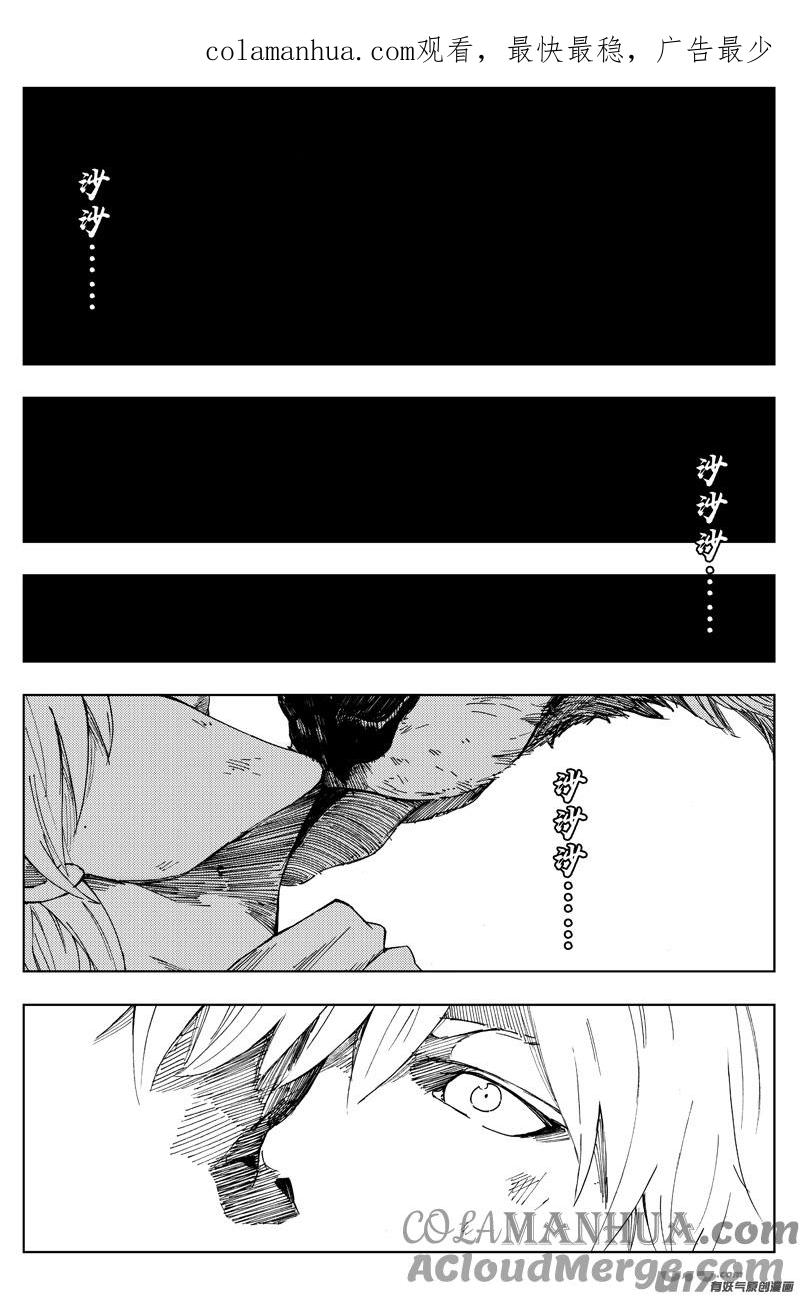 《镇魂街》一百七十三 变动 第1页