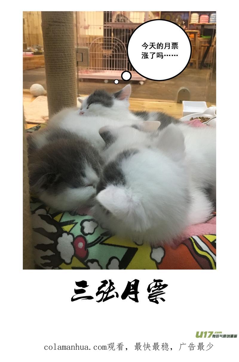 《镇魂街》一百七十三 变动 第16页