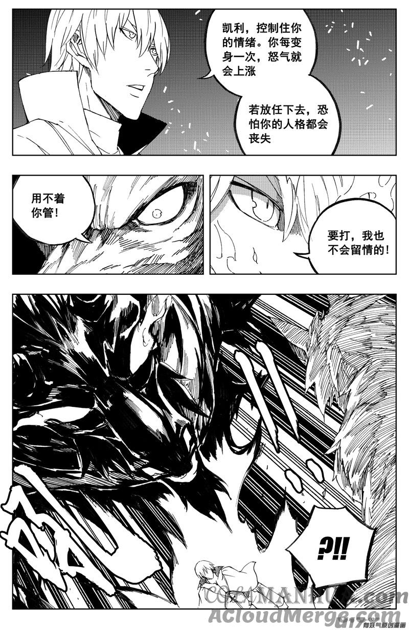 《镇魂街》一百七十三 变动 第11页