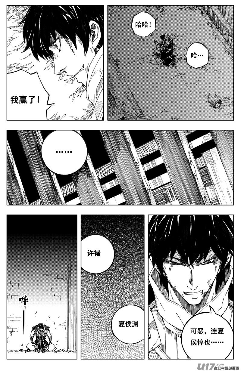《镇魂街》一百七十四 秘密 第4页