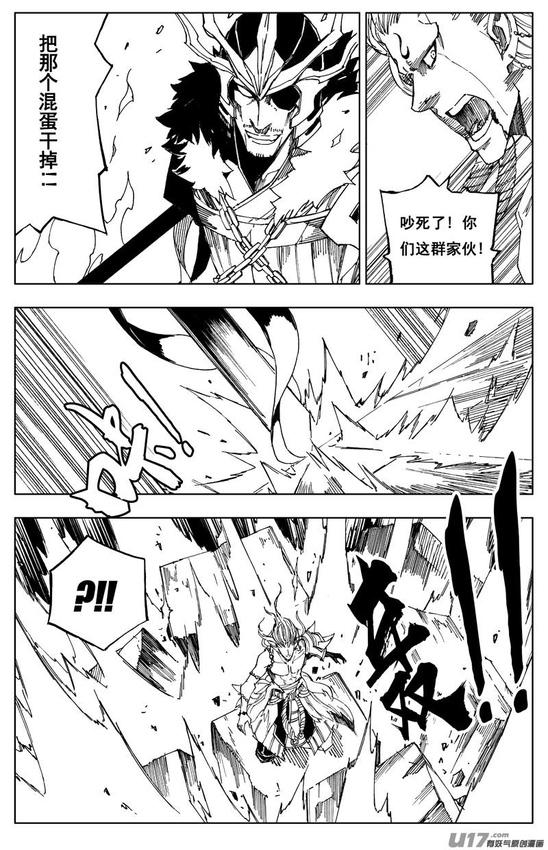 《镇魂街》一百七十四 秘密 第2页