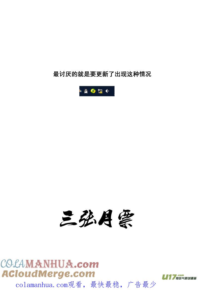 《镇魂街》一百七十四 秘密 第17页