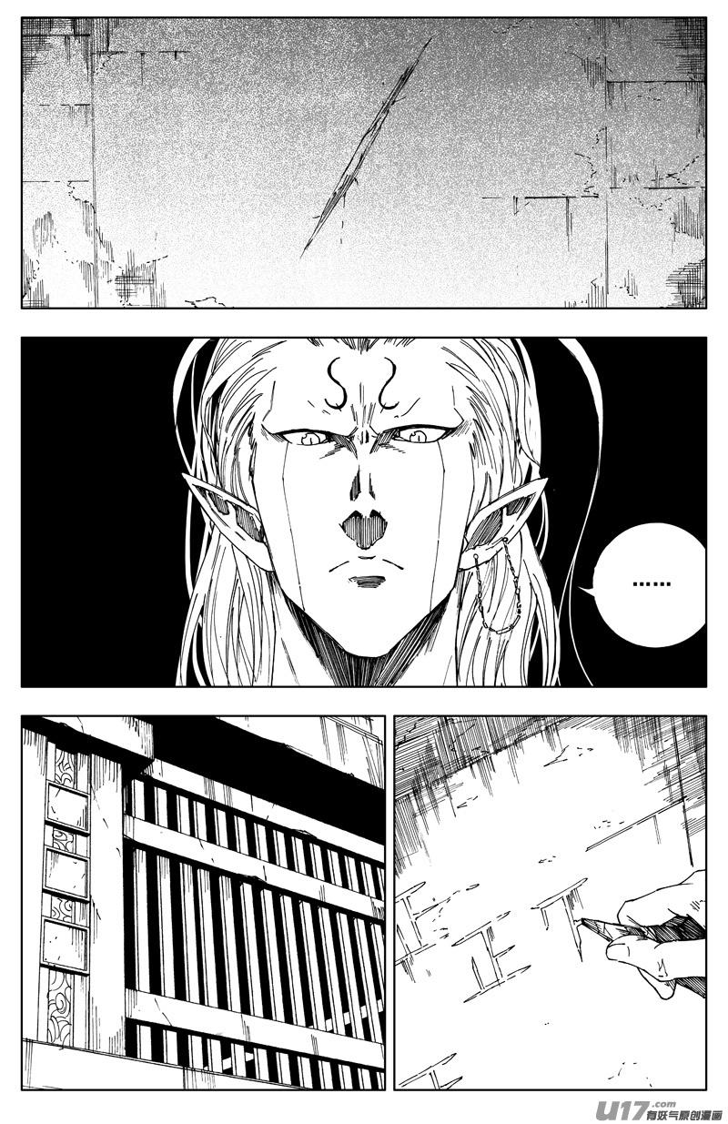 《镇魂街》一百七十五 转机 第18页