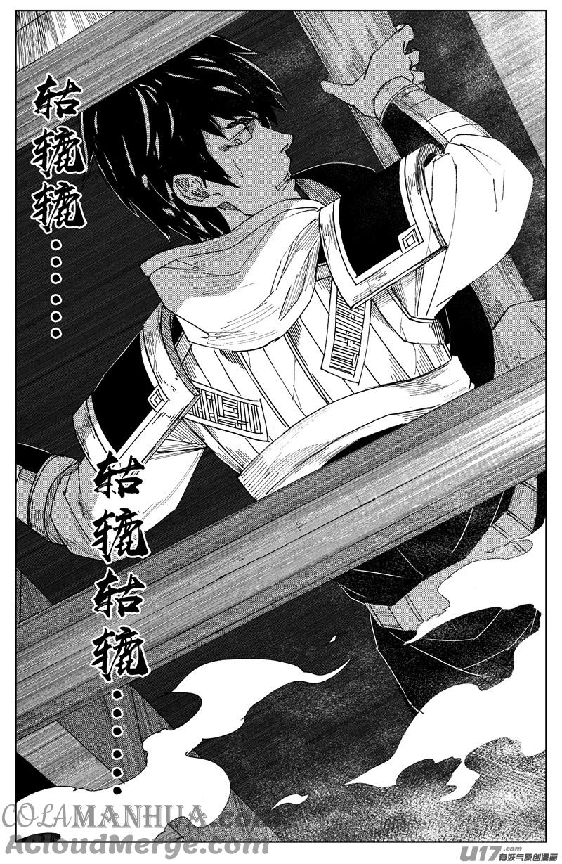 《镇魂街》一百七十五 转机 第15页