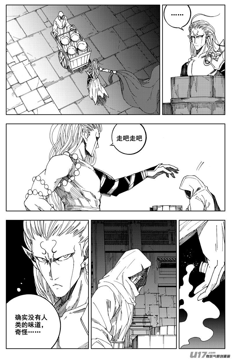 《镇魂街》一百七十五 转机 第14页