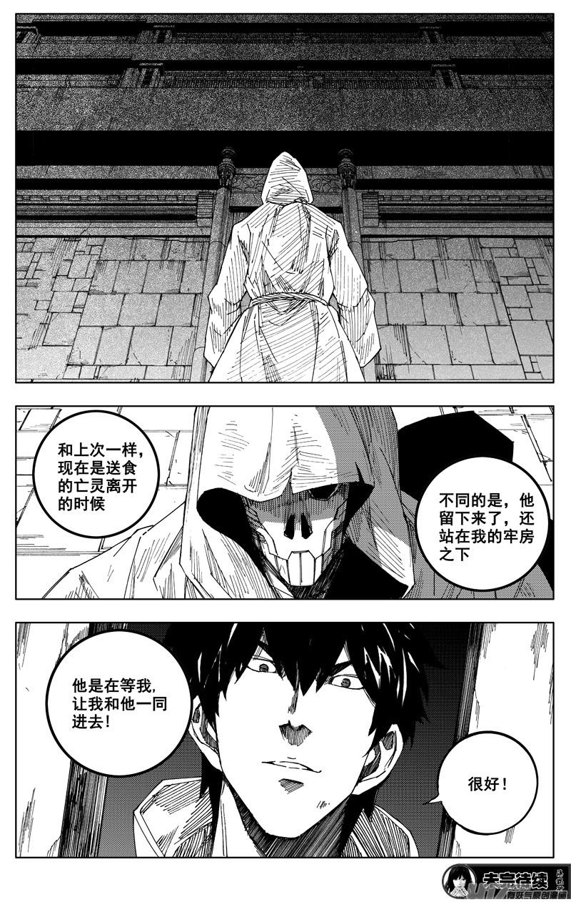 《镇魂街》一百七十五 转机 第20页