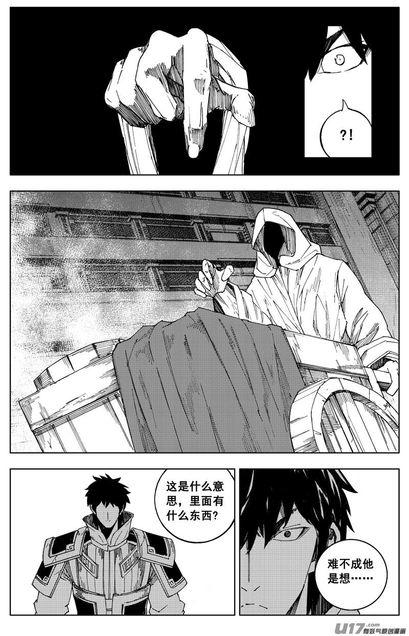 《镇魂街》一百七十五 转机 第10页