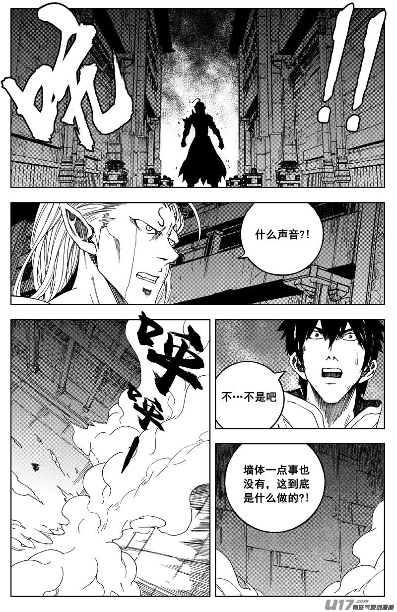 《镇魂街》一百七十五 转机 第8页