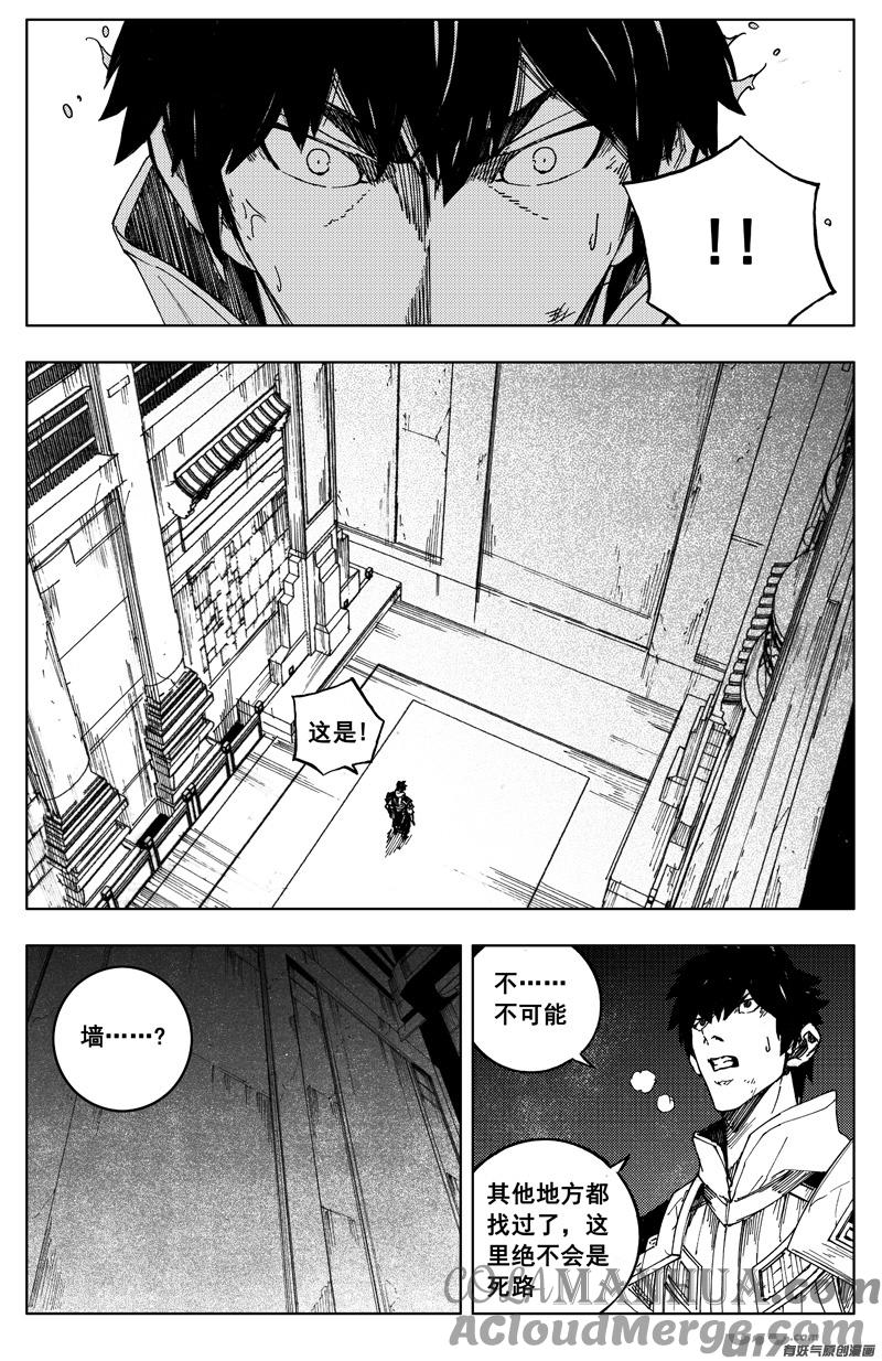 《镇魂街》一百七十五 转机 第3页