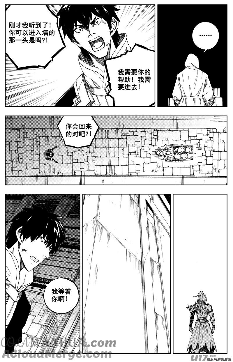 《镇魂街》一百七十五 转机 第17页